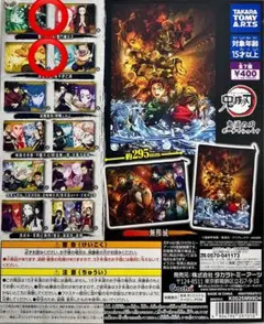 鬼滅の刃 ポーチでらっくす 2個セット