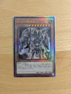 遊戯王 古代の機械巨竜 アンティークギアガジェルドラゴン レリーフ