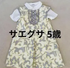 美品BABY SAYEGUSA 花柄ワンピース 12M-18M - メルカリ