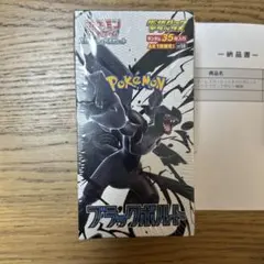 シュリンク付き　ブラックボルト　拡張パックデラックス　ポケセン産　1BOX