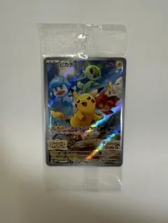 ポケカ　ピカチュウ　スカバイプロモ　未開封