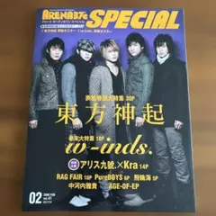 【期間限定出品】【抜けなし】東方神起表紙　ARENA 37℃【雑誌】