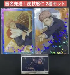 呪術廻戦 ファンパレ 幻影夜行本舗 アニバーサリー クリアカード 虎杖悠仁