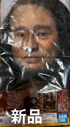 一番くじ ガキの使いやあらへんで B賞 D賞 E賞 計5点セット 新品 未使用 一番くじ ガキの使いやあらへんで！ 絶対に笑ってはいけない