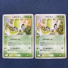 2026年最新】カード名：_____のセレビィ ポケモンカードゲームの人気