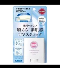 【未使用品2個セット】サンカット UVプロテクトスティックのサムネイル