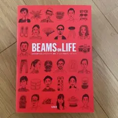 BEAMS ON LIFE 日本のモノ・コト・ヒト｜宝島社