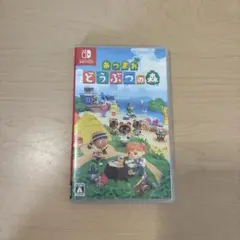 あつまれ どうぶつの森 Nintendo Switch