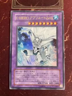 E-HERO アブソルート