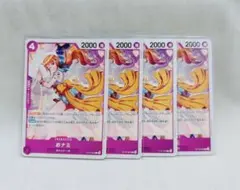 2026年最新】おナミ 4枚 ワンピースカードの人気アイテム - メルカリ