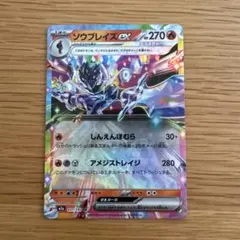 ソウブレイズex RR MEGA ハイクラスパック MEGAドリームex 03… - メルカリ