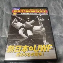 2026年最新】燃えろ 新日本プロレス uwfの人気アイテム - メルカリ