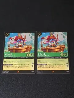 スティッチ エイリアンのバッカニーア Foil 2枚 大いなるアズライト