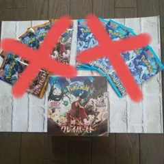 ポケモンカードゲーム‼️クレイバースト‼️