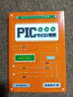 初版 PC-8001mkII だれでもわかるパソコン・ゼミ - メルカリ