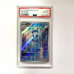 ニョロゾ AR PSA10