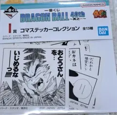 コマステッカー