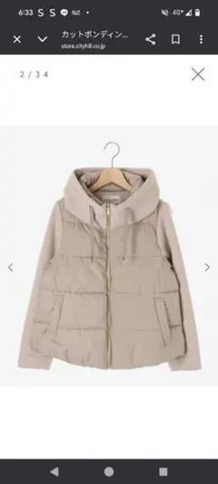 le.coeur blanc カットボンディンショートブルゾン使用品のサムネイル