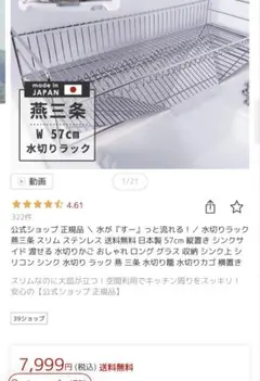 中古】燕三条 ステンレス水切りラック - メルカリ