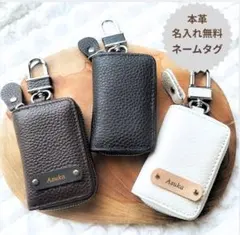 【名入れ無料】本革　キーケース　ミニ　刻印　ギフト　ネームタグ