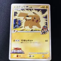 2026年最新】ピカチュウM[ムービー]の人気アイテム - メルカリ