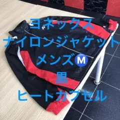 ヨネックス ナイロンジャケット メンズM ヒートカプセル