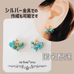 [313]多面カットビーズの[コバルト系]ピアス〇イヤリング変更可