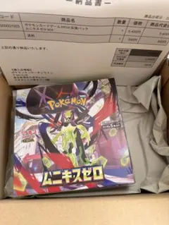 シュリンク付 ポケモンカードゲームMEGA 拡張パック ムニキスゼロ BOX