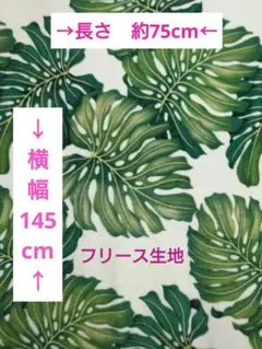 ハワイアンファブリック 生地