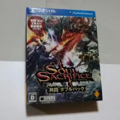 ☆SOUL SACRIFICE ''共闘'' ダブルパック☆