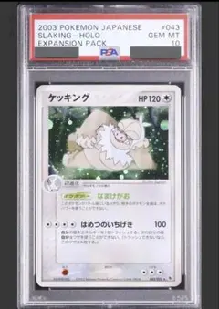 PSA10＊ムクホーク Lv.54 時空の創造 アンリミ 世界32枚 希少 - メルカリ