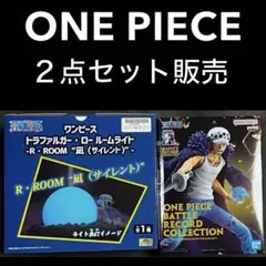 ワンピース トラファルガー・ロー フィギュア ルームライト セット