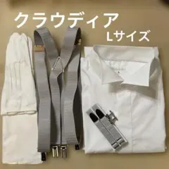 お値下げ！　クラウディア新郎セット！　シャツLサイズ　ウエディング