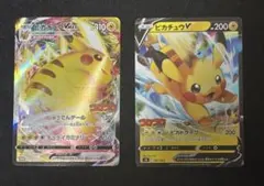【限定】ピカチュウV スタートデッキ100, コロコロコミック限定2枚セット