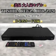 2026年最新】Dbr-z420の人気アイテム - メルカリ