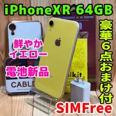 SIMフリー 本体 iPhone XR 128 GB 617 レッド 電池交換済 SIMフリー 本体 iPhone XR 128 GB 617 レッド 電池交換済 - メルカリ