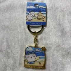 ご当地ちいかわキーホルダー　宮崎　サーフィン　ハチワレ