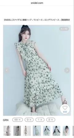 スナイデル完売品【販路限定サイズあり】Sustainableフリルワンピース