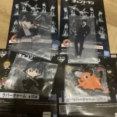 アキ　デンジ　ポチタ　一番くじ　セット