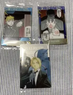 鋼の錬金術師ウエハース2カードセット