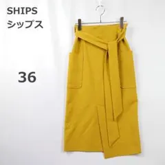 【シップス】ひざ丈 スカート ラップ風 ベルト付 大人カジュアル 日本製 36のサムネイル