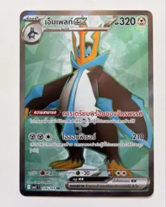 Item thumbnail for item efb87e7c-582c-48a3-8758-6ad30ff79fbe