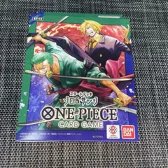 2026年最新】ONE PIECE カードゲーム スタートデッキ ゾロ＆サンジ [ST