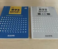 2025年最新】四谷学院の人気アイテム - メルカリ
