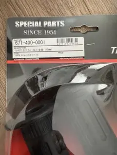ヨシムラ グリップラバーSET 115mm 671-400-0001のサムネイル