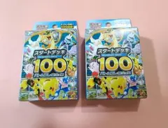 【新品未使用】ポケモンカード　スタートデッキ100　バトルコレクション　2箱