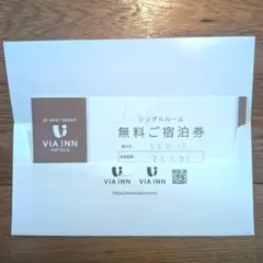VIA INN HOTELS 無料ご宿泊券 - メルカリ