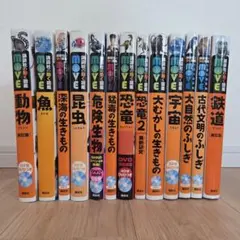 講談社の動く図鑑 MOVE 13冊セット【図鑑のみ】のサムネイル