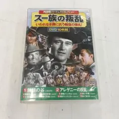 不朽の名作 懐かしの西部劇 DVDセット（10枚、10作品） - メルカリ