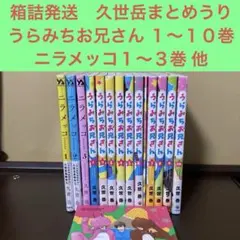 うらみちお兄さん 1